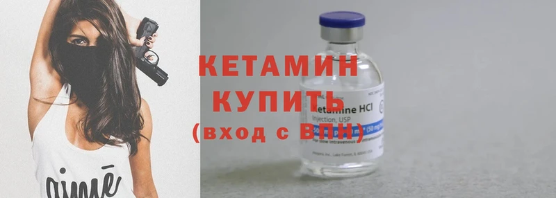 маркетплейс телеграм  купить наркотик  Георгиевск  КЕТАМИН ketamine 